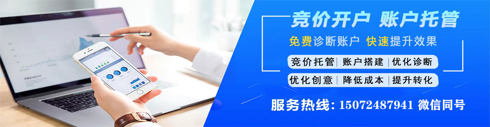 正定百度运营推广